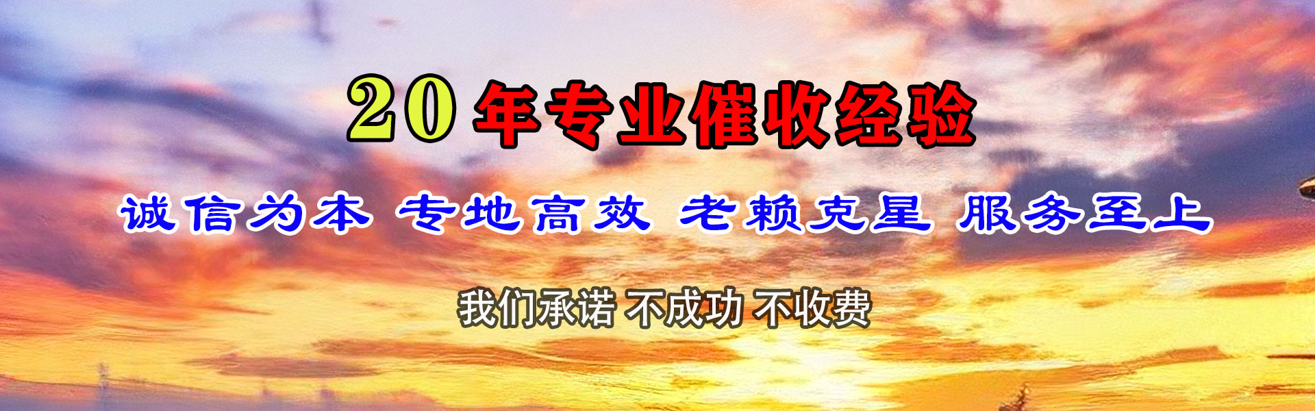 益阳收债公司