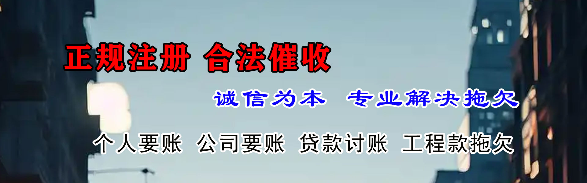 益阳催收公司